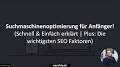 suchmaschinenoptimierung für anfänger